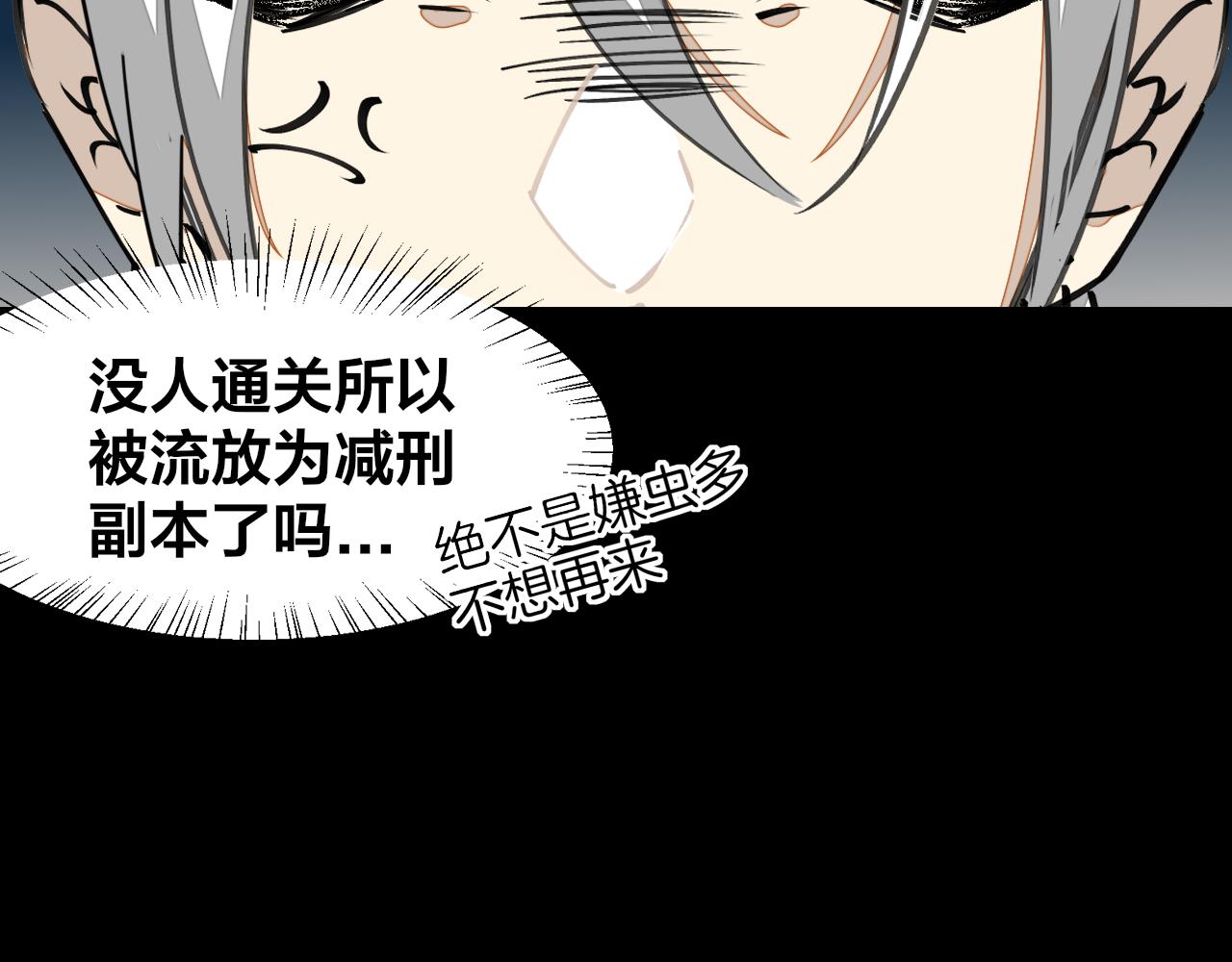 第6话 打减刑副本喽！(1/4)-第8话
