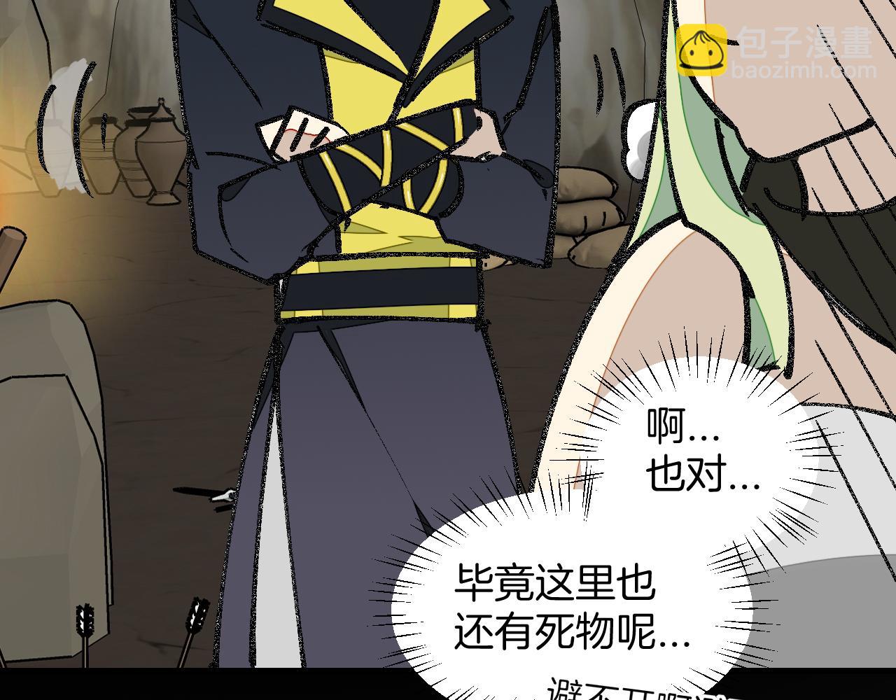 第6话 打减刑副本喽！(1/4)-第8话