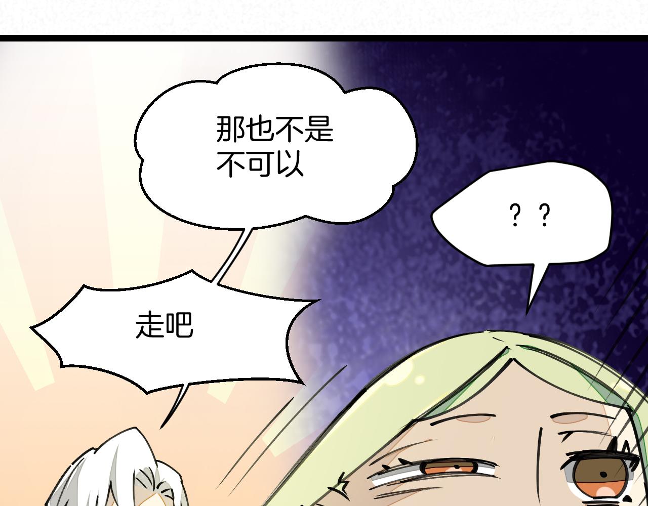 第6话 打减刑副本喽！(1/4)-第8话