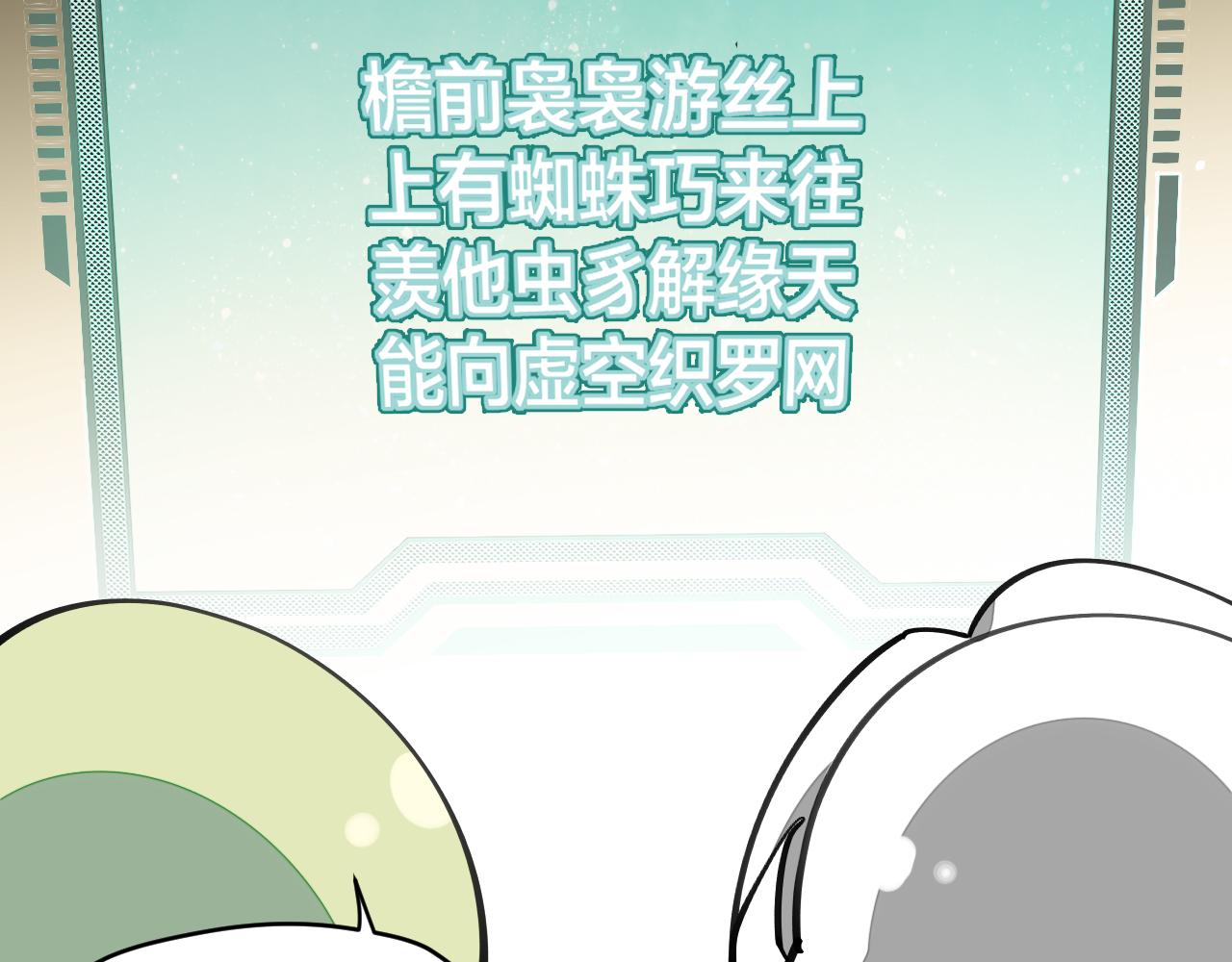 第6话 打减刑副本喽！(1/4)-第8话