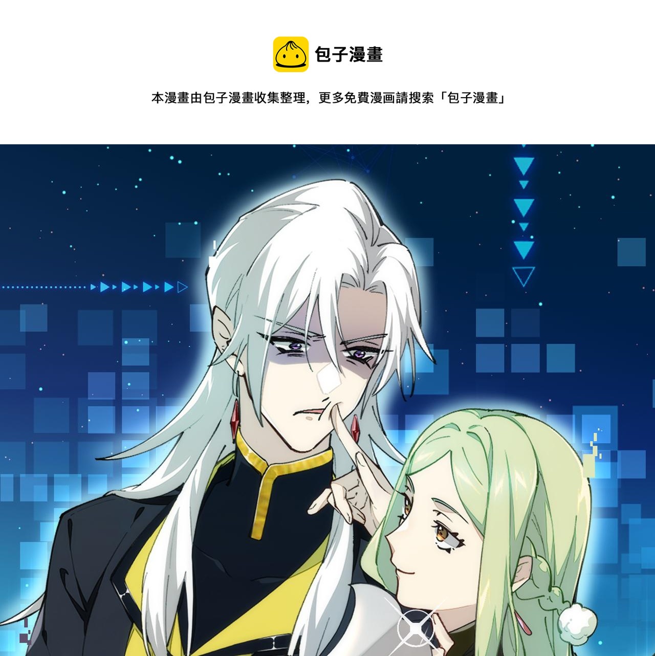 第8话 这个龙王有点弱(1/3)-第10话