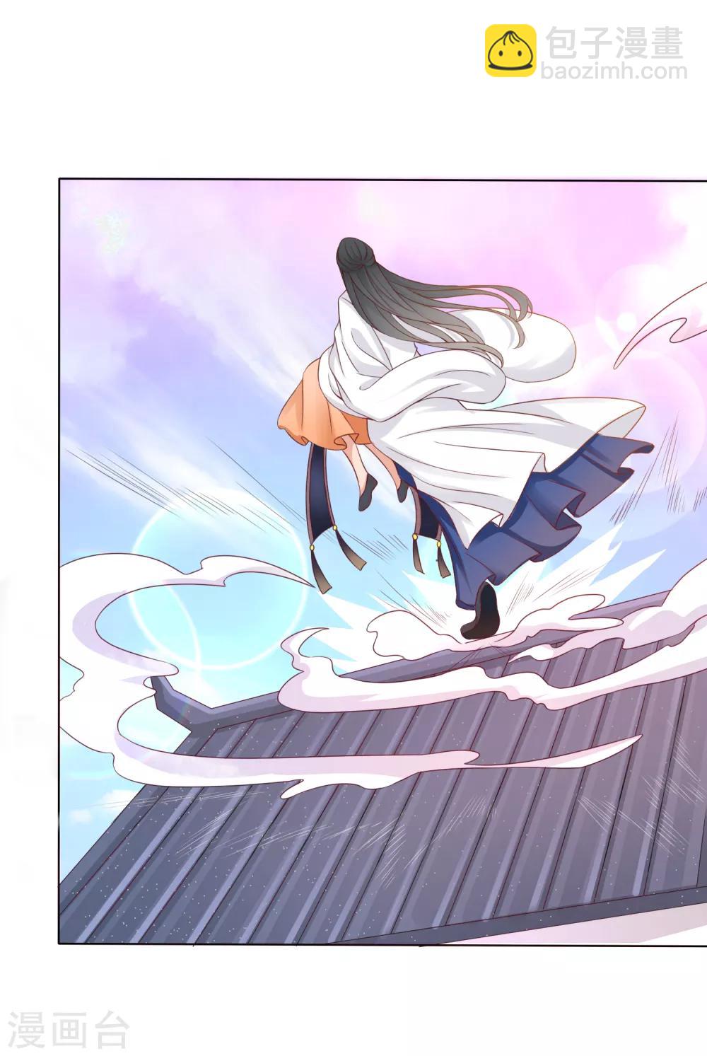 第1话 妖孽师父1对1现场指导！-第2话