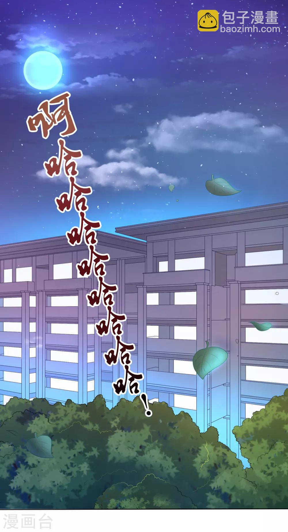 第1话 妖孽师父1对1现场指导！-第2话