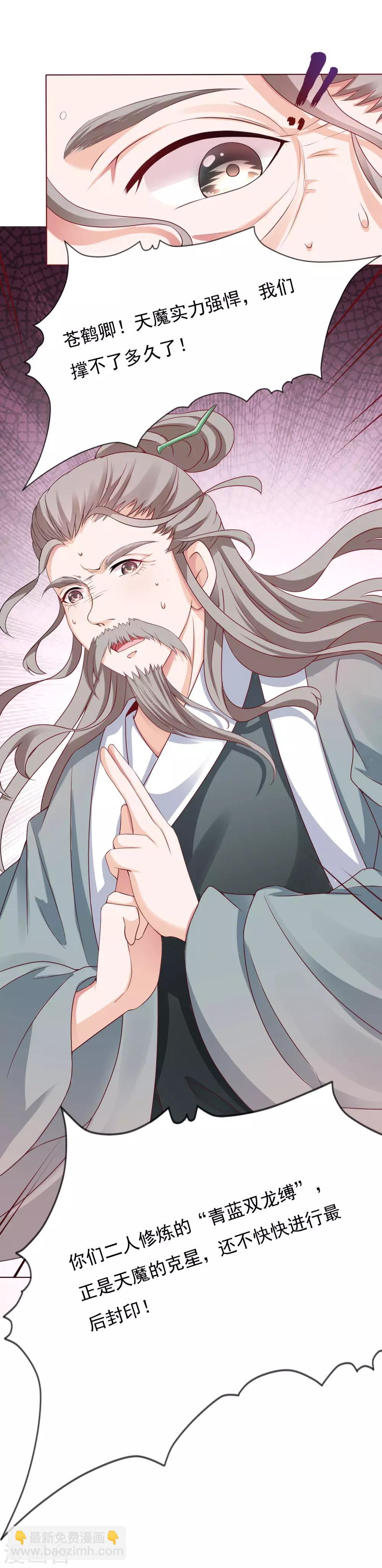 第1话 妖孽师父1对1现场指导！-第2话