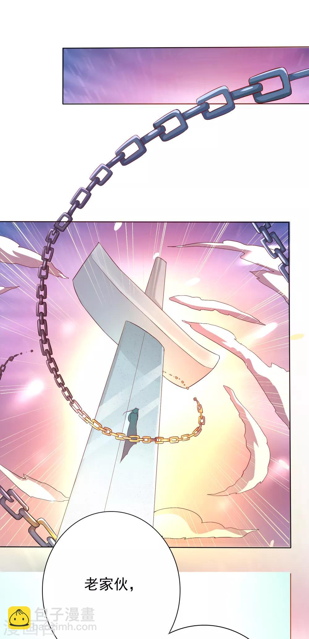 第1话 妖孽师父1对1现场指导！-第2话