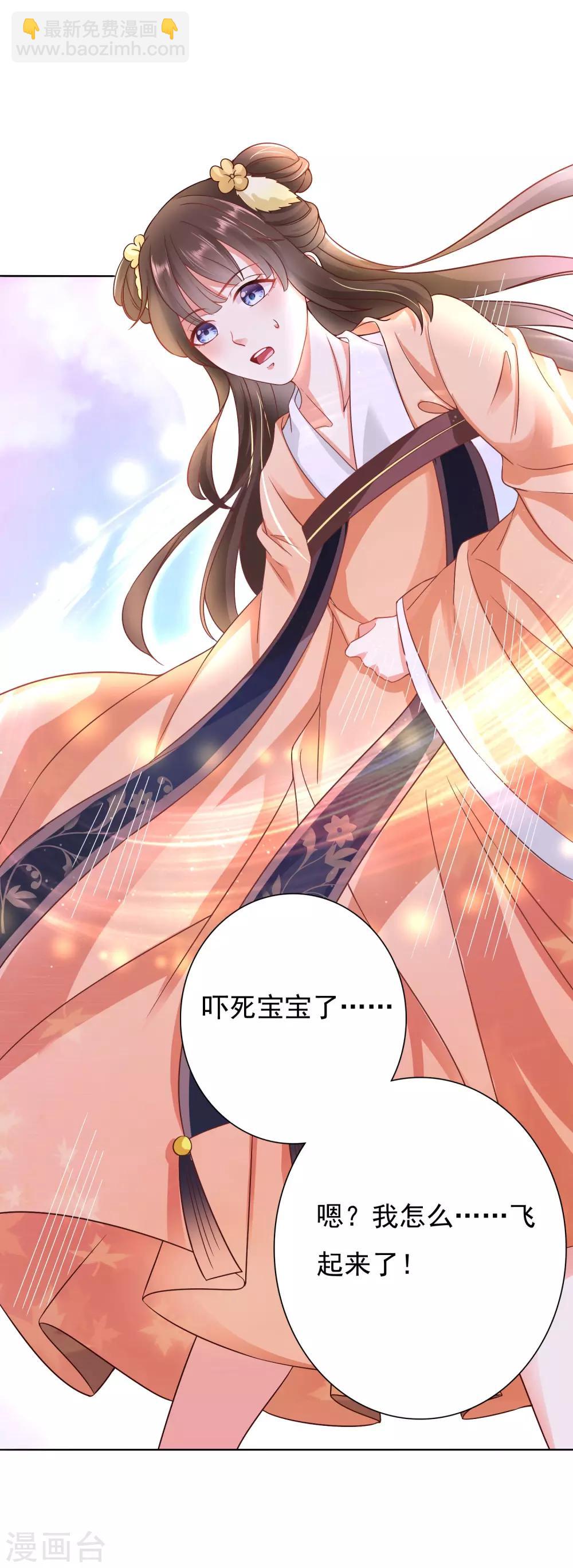 第1话 妖孽师父1对1现场指导！-第2话
