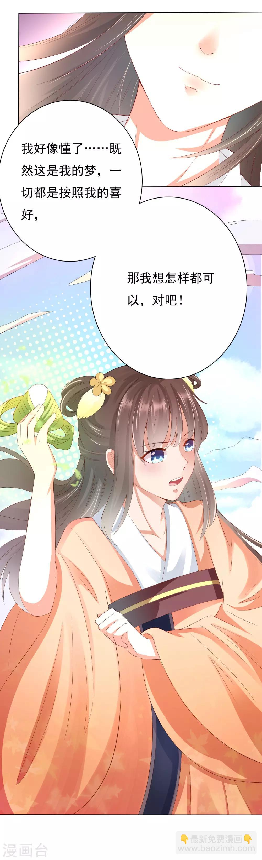 第1话 妖孽师父1对1现场指导！-第2话