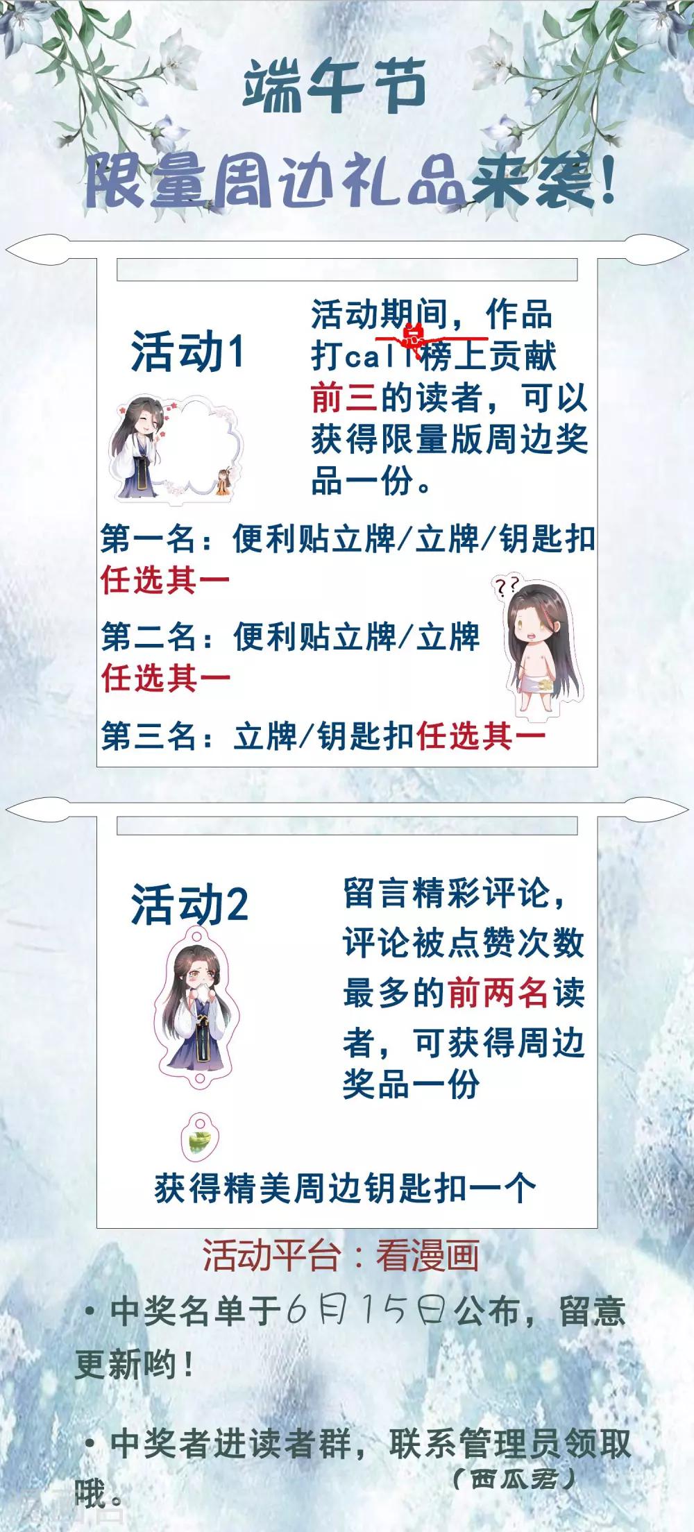 第1话 妖孽师父1对1现场指导！-第2话
