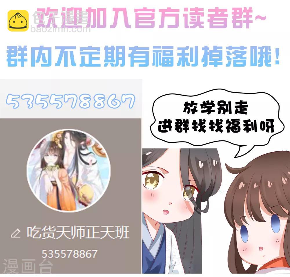 番外 土味情话的胜利-第102话