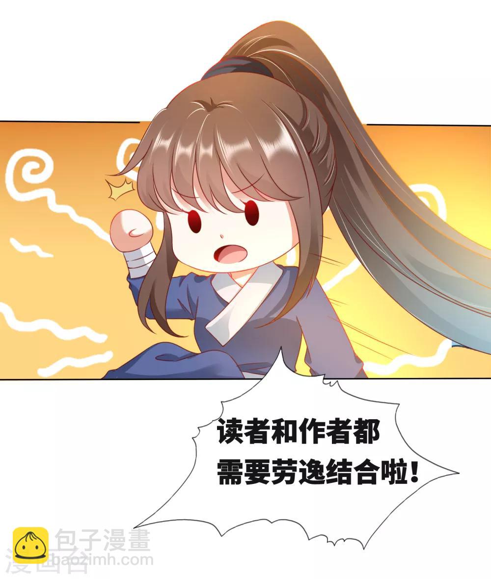 番外 土味情话的胜利-第102话