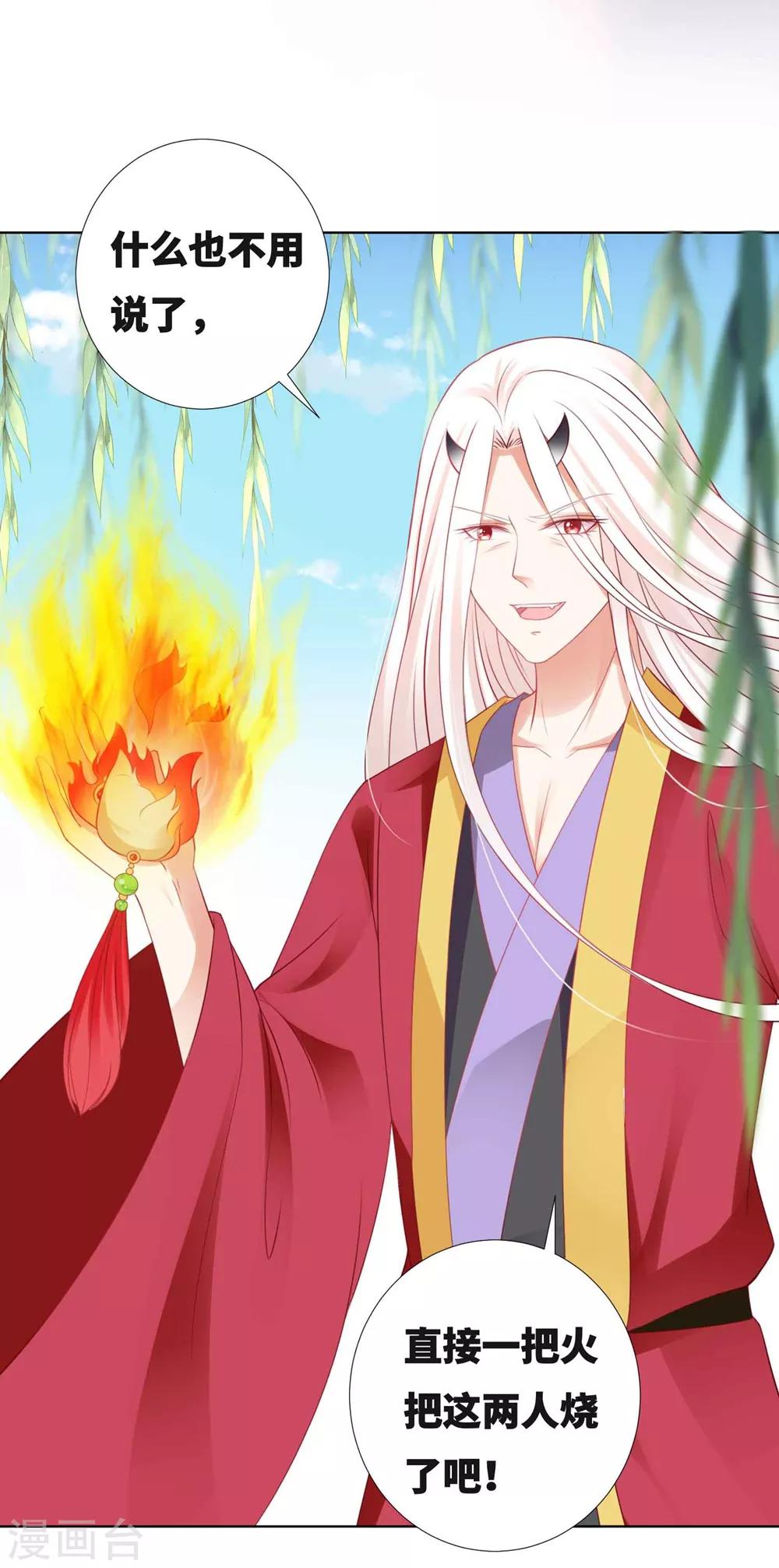 番外2 土味情话的胜利2-第104话