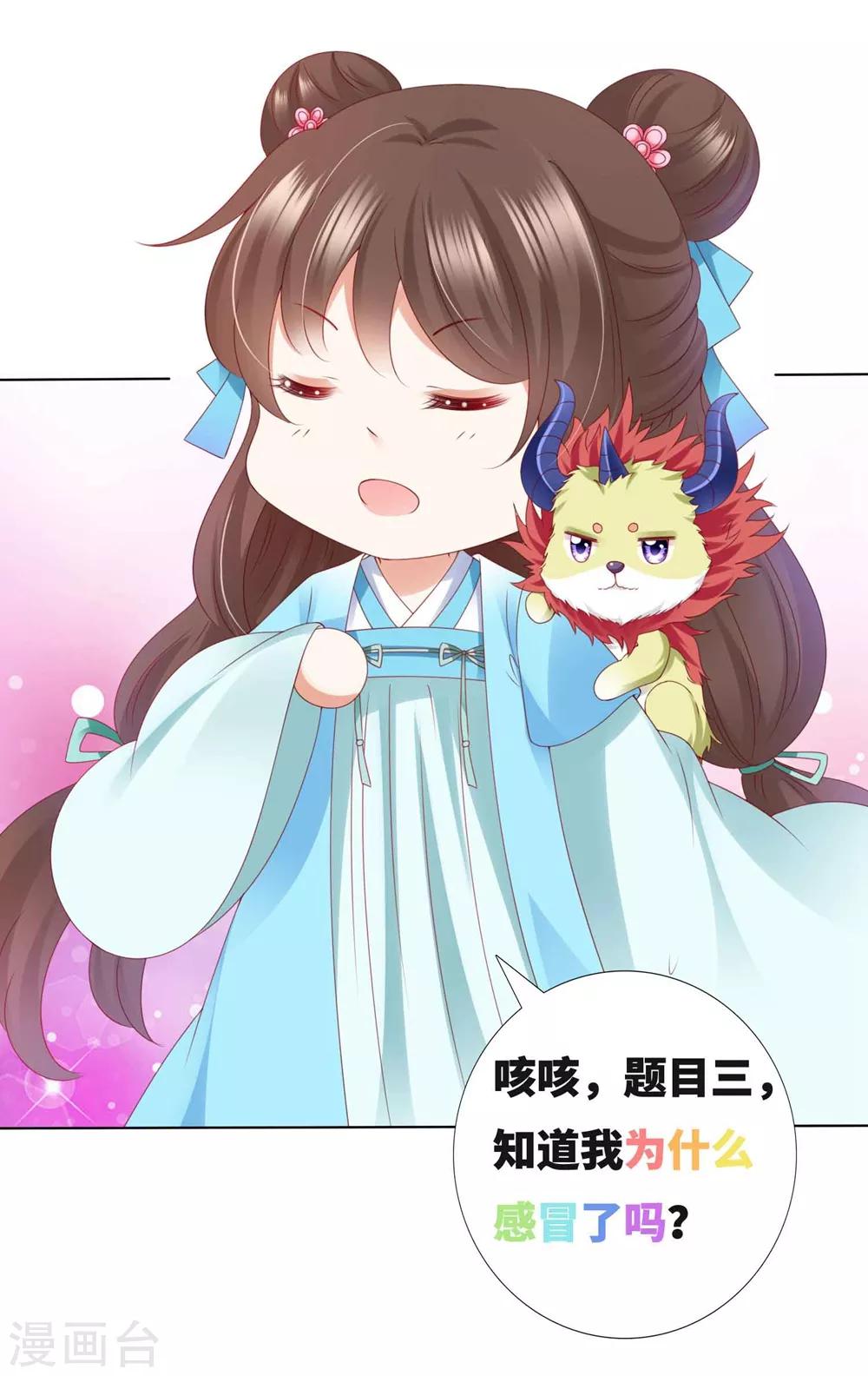 番外2 土味情话的胜利2-第104话