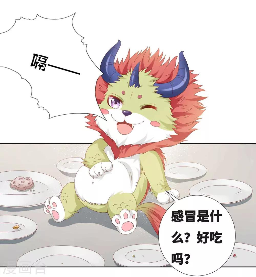 番外2 土味情话的胜利2-第104话