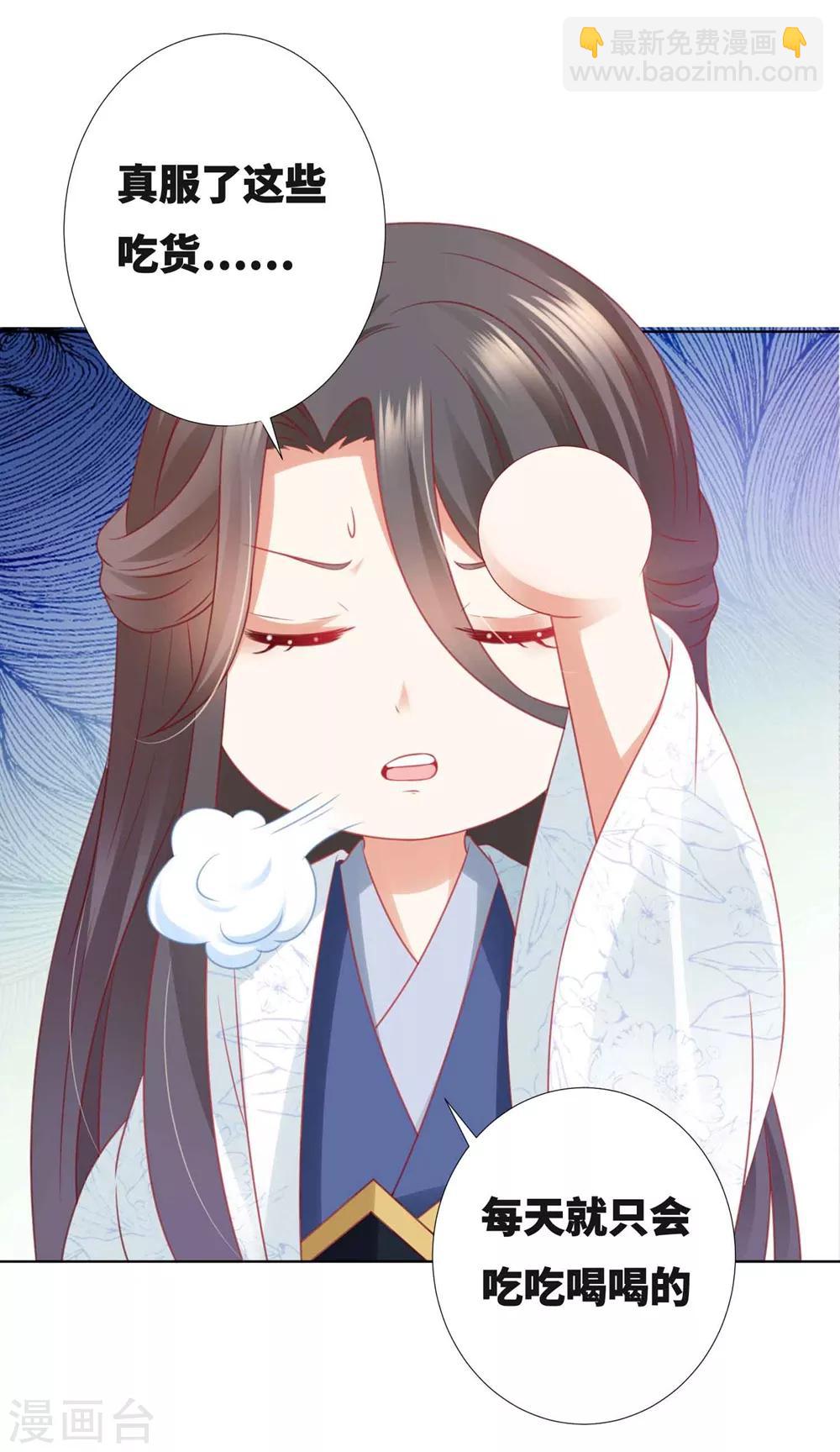 番外2 土味情话的胜利2-第104话