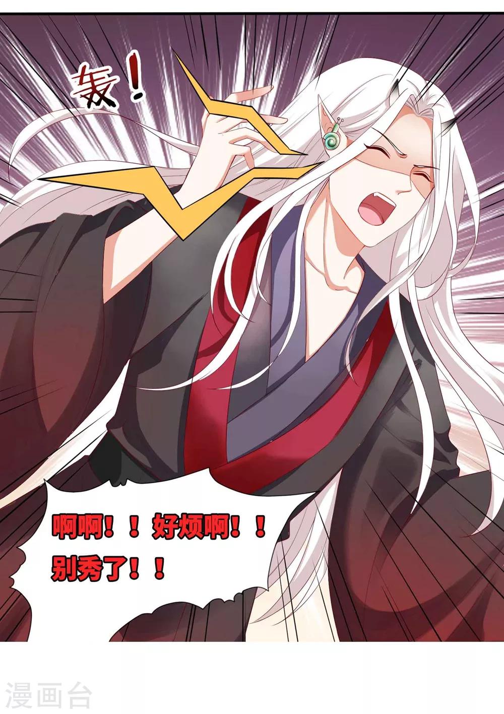 番外2 土味情话的胜利2-第104话
