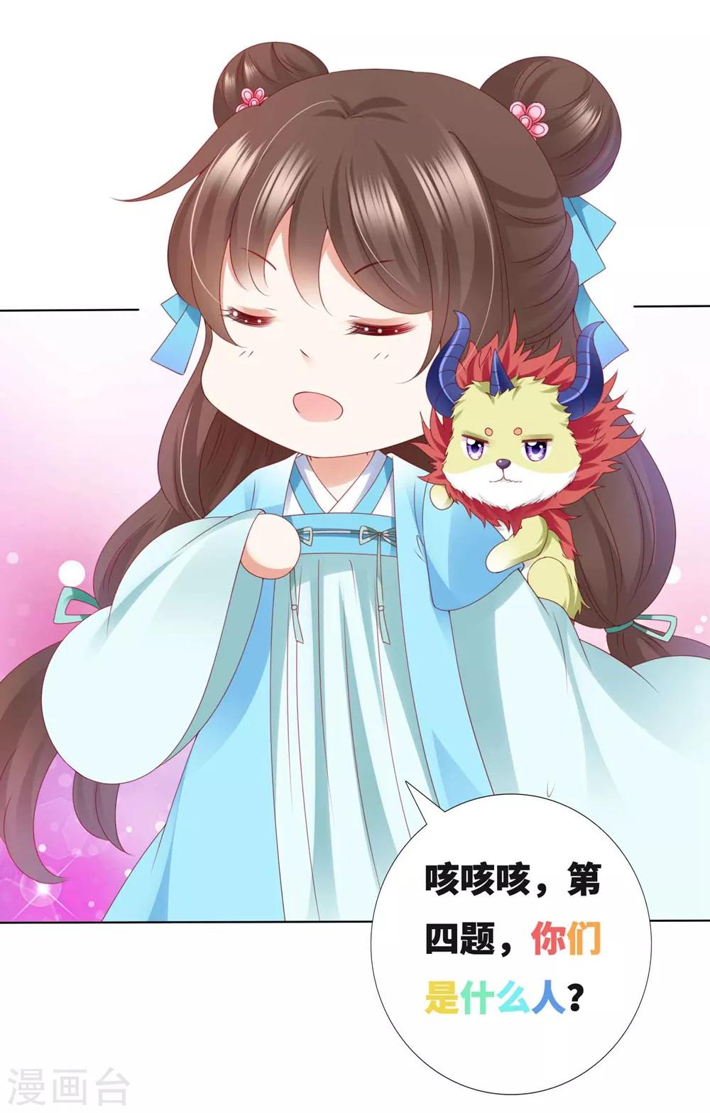 番外2 土味情话的胜利2-第104话