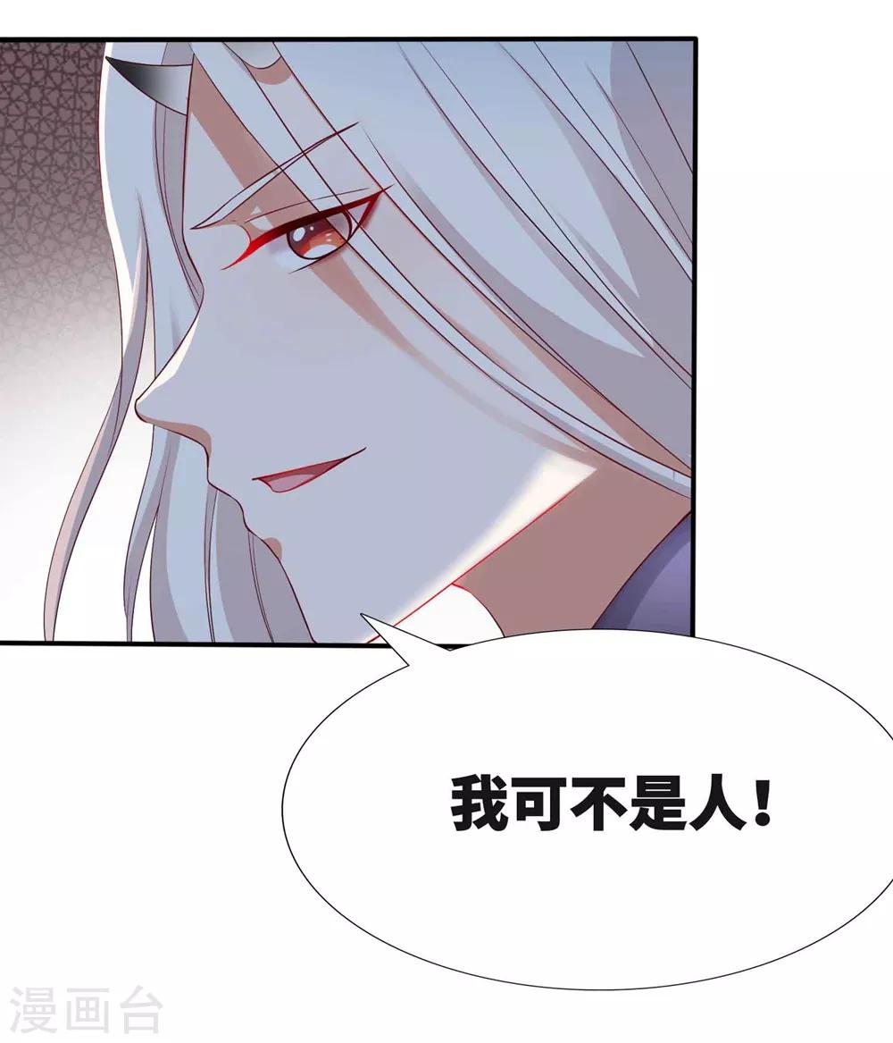 番外2 土味情话的胜利2-第104话