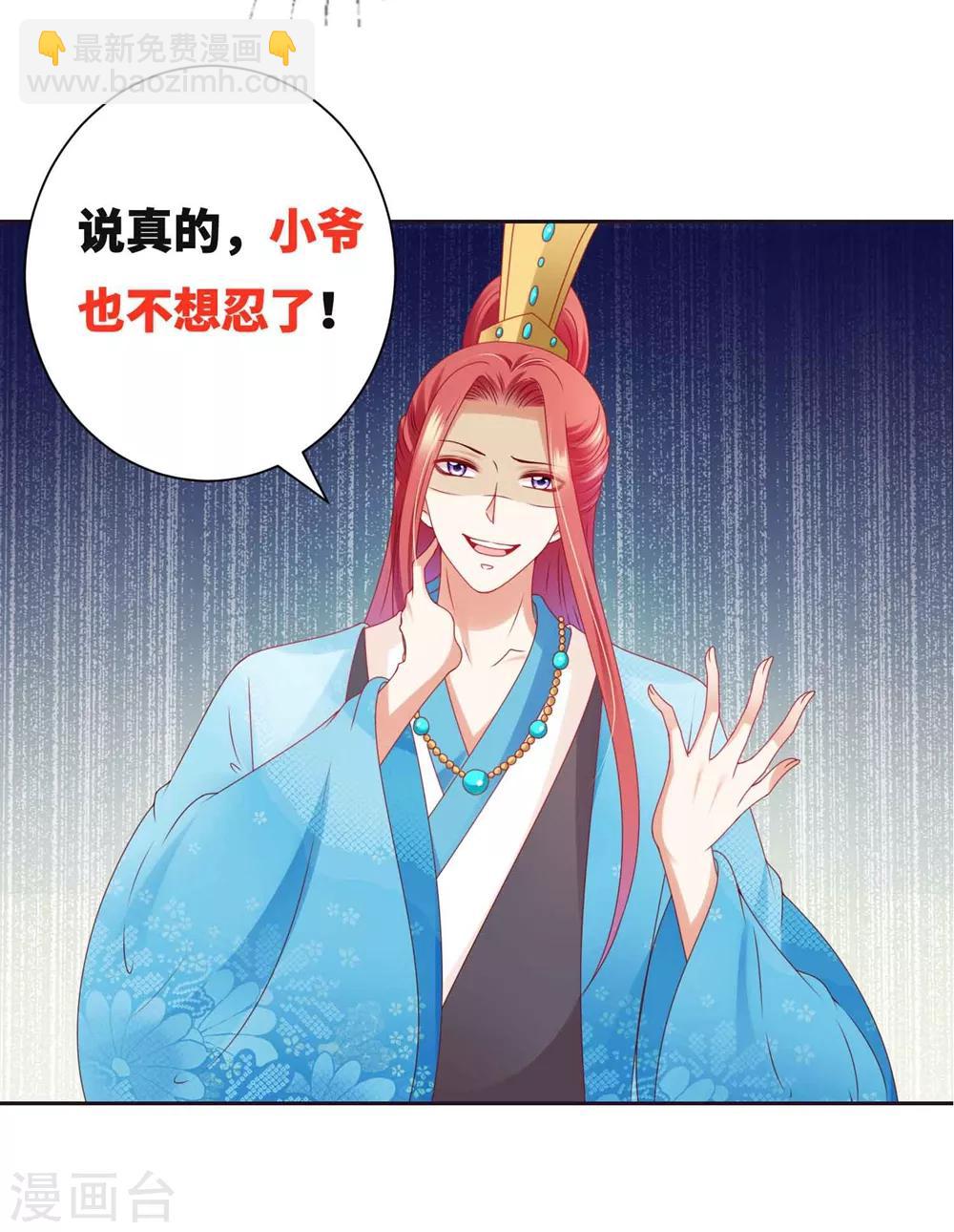 番外2 土味情话的胜利2-第104话
