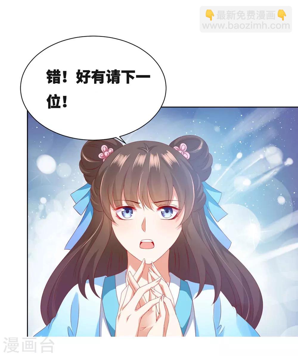 番外2 土味情话的胜利2-第104话