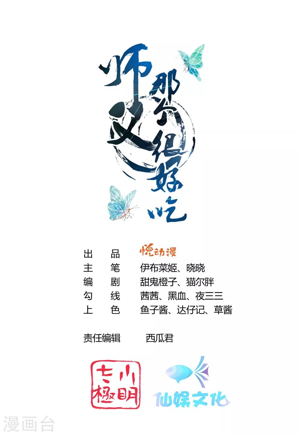 第92话 追妻火葬场-第106话