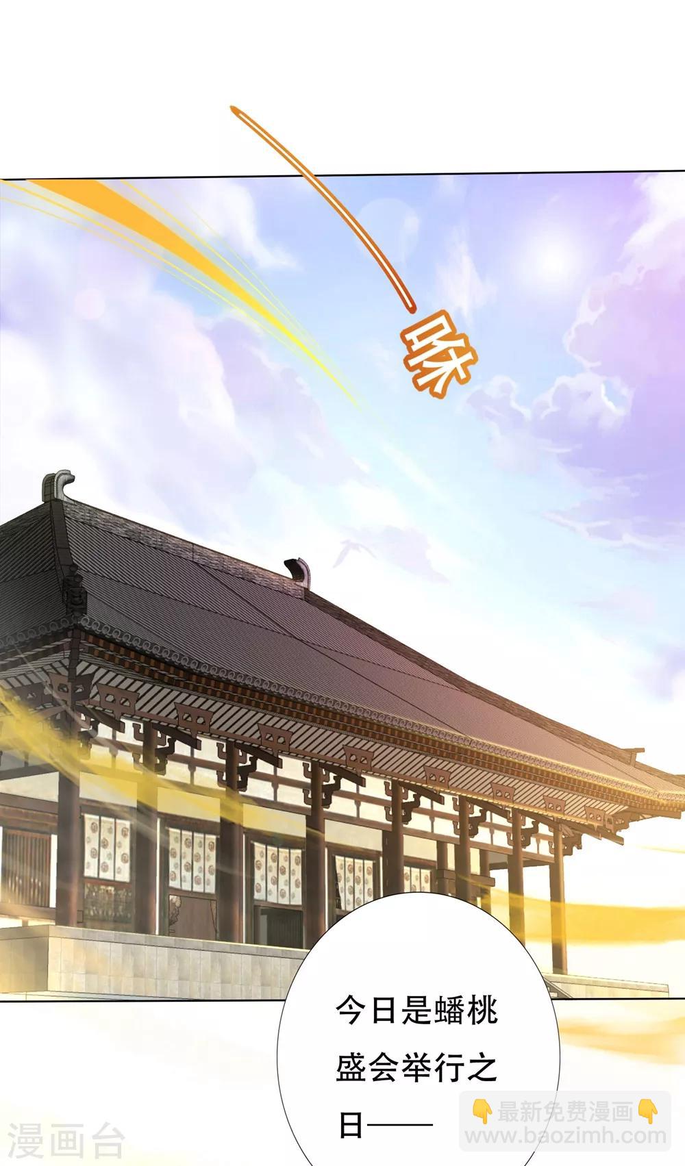 第92话 追妻火葬场-第106话