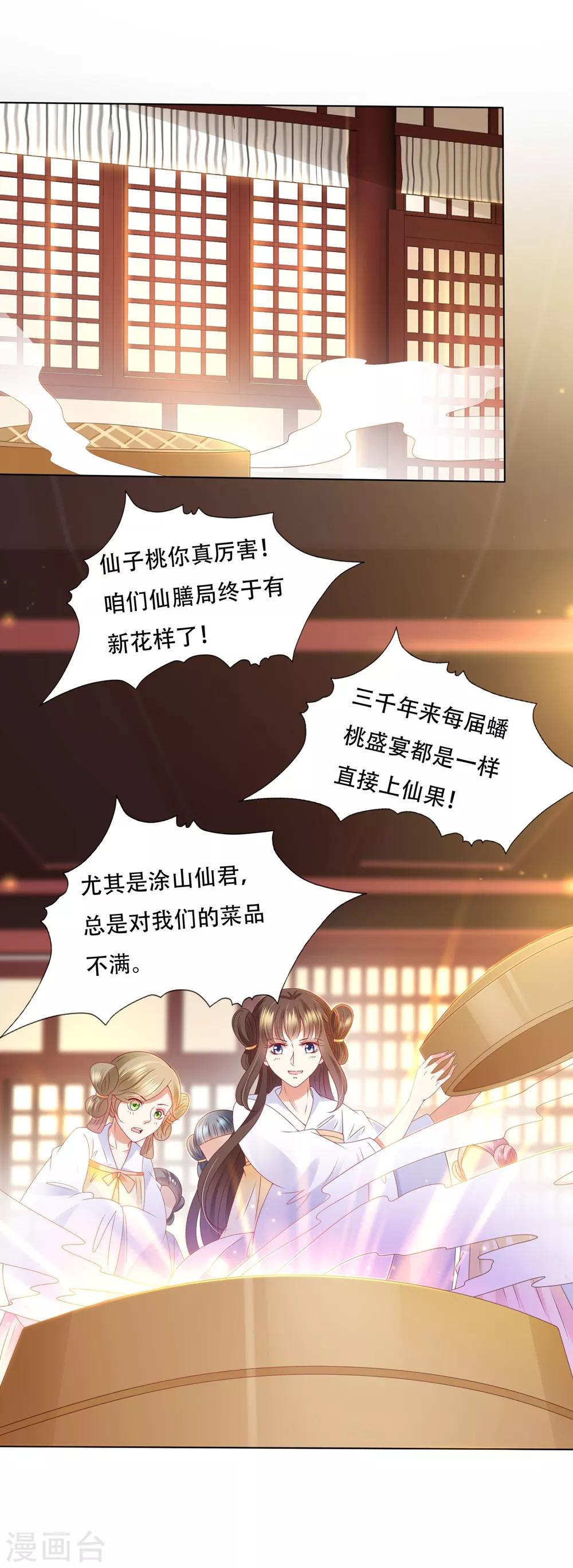 第92话 追妻火葬场-第106话