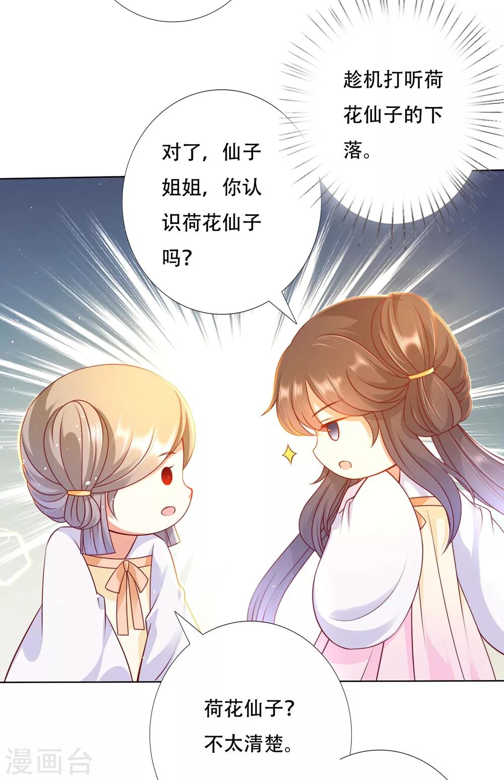第92话 追妻火葬场-第106话