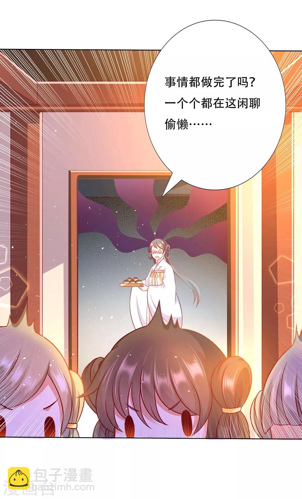 第92话 追妻火葬场-第106话