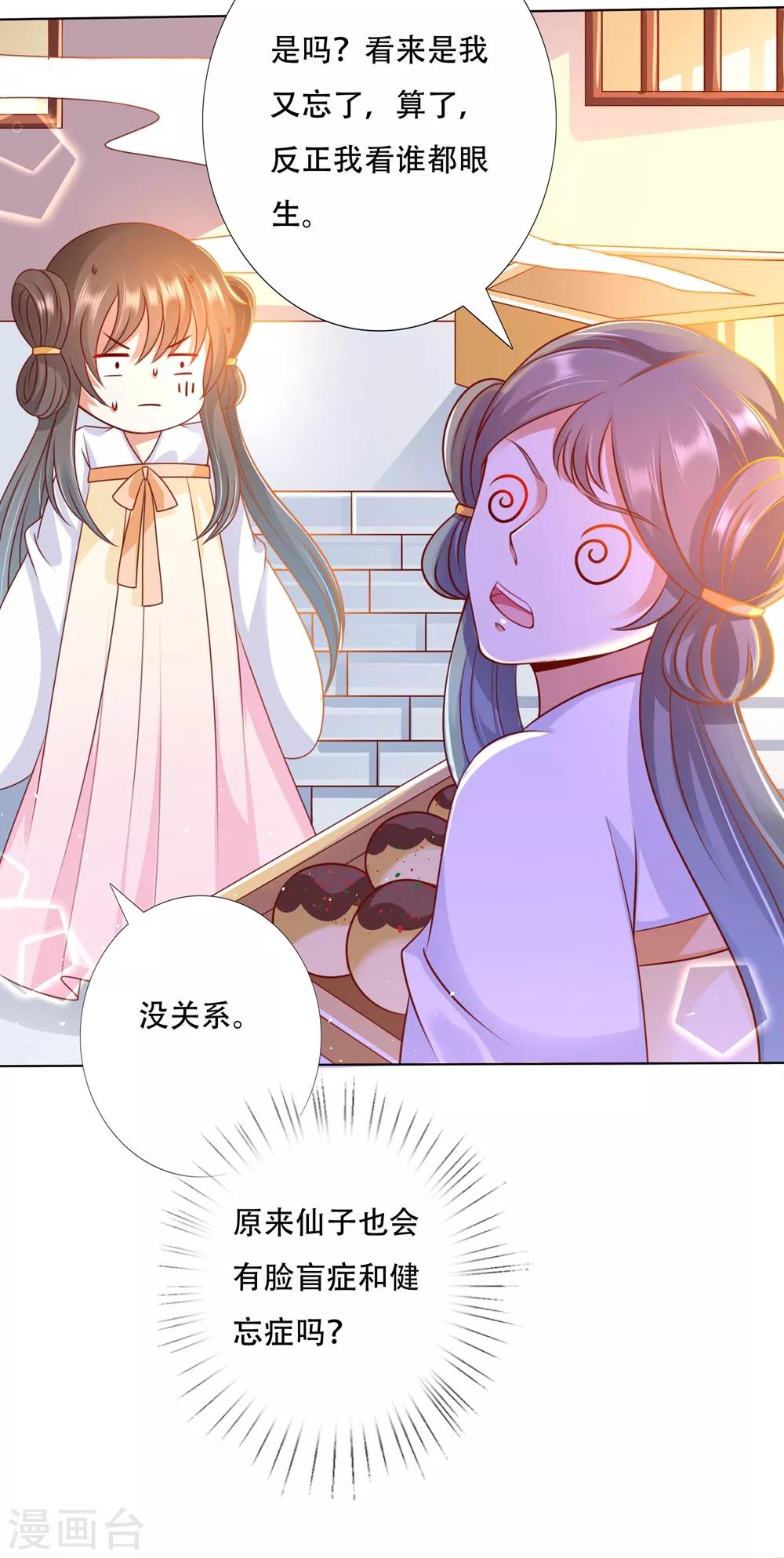 第92话 追妻火葬场-第106话