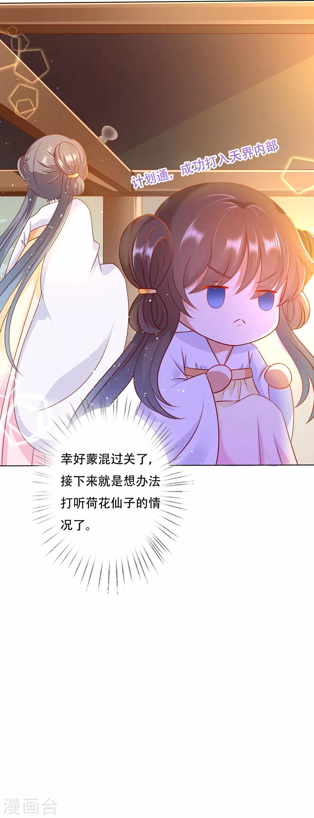 第92话 追妻火葬场-第106话