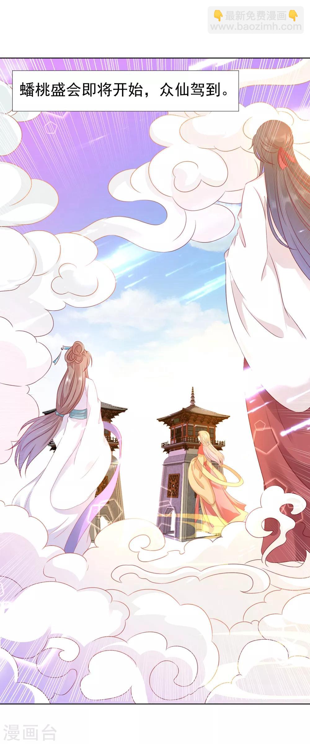 第92话 追妻火葬场-第106话