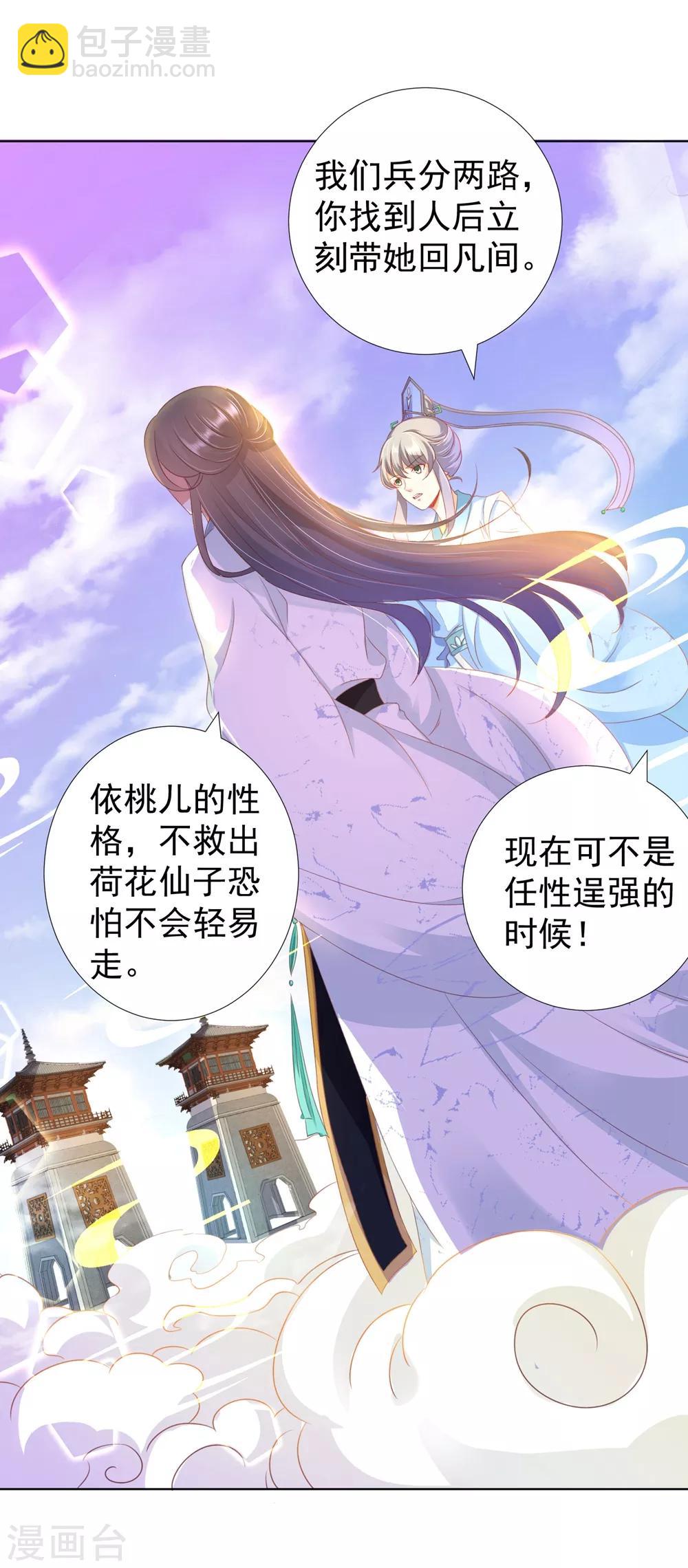 第92话 追妻火葬场-第106话