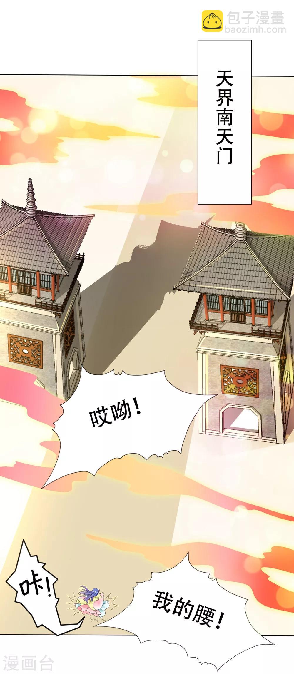 第92话 追妻火葬场-第106话