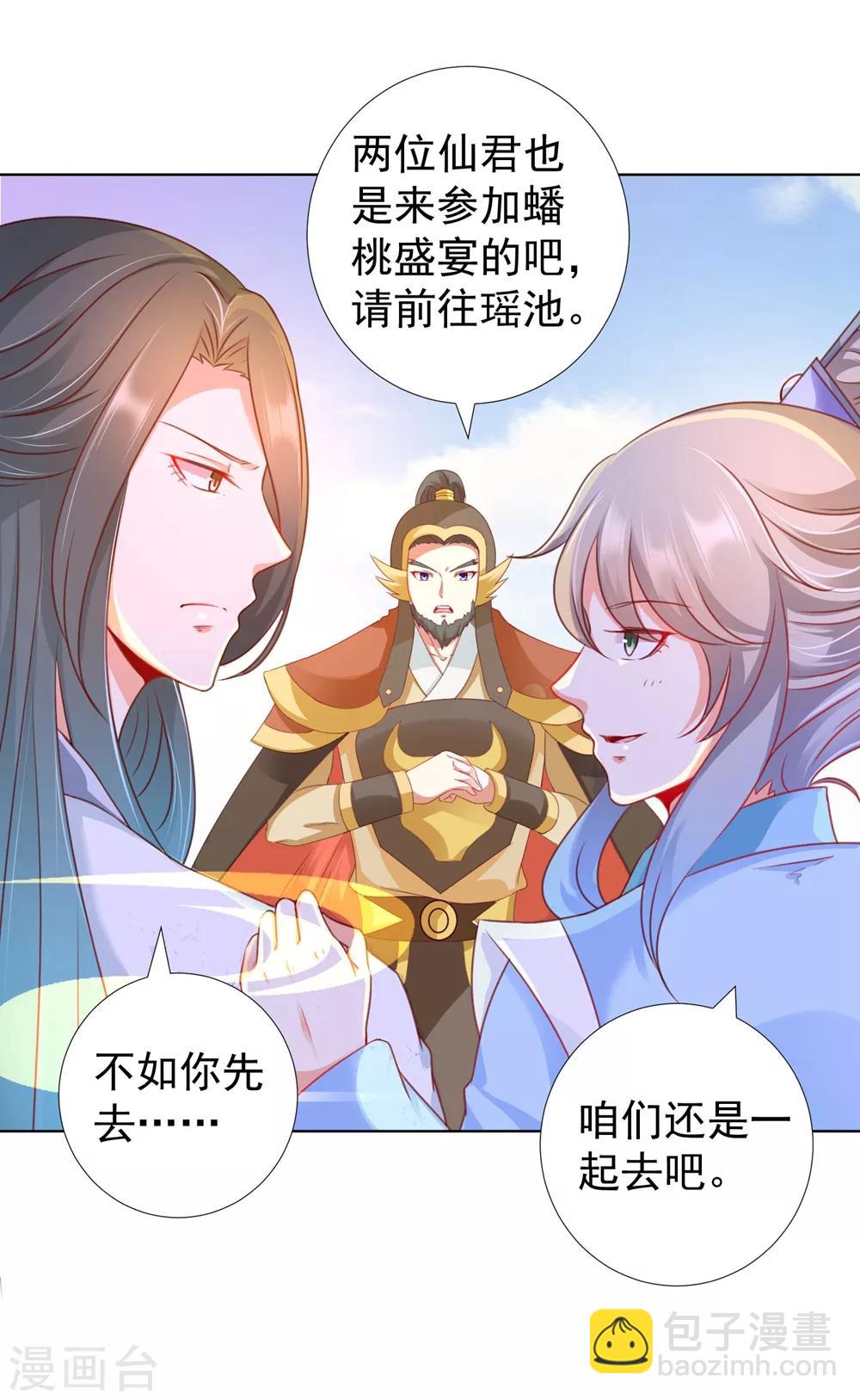 第92话 追妻火葬场-第106话
