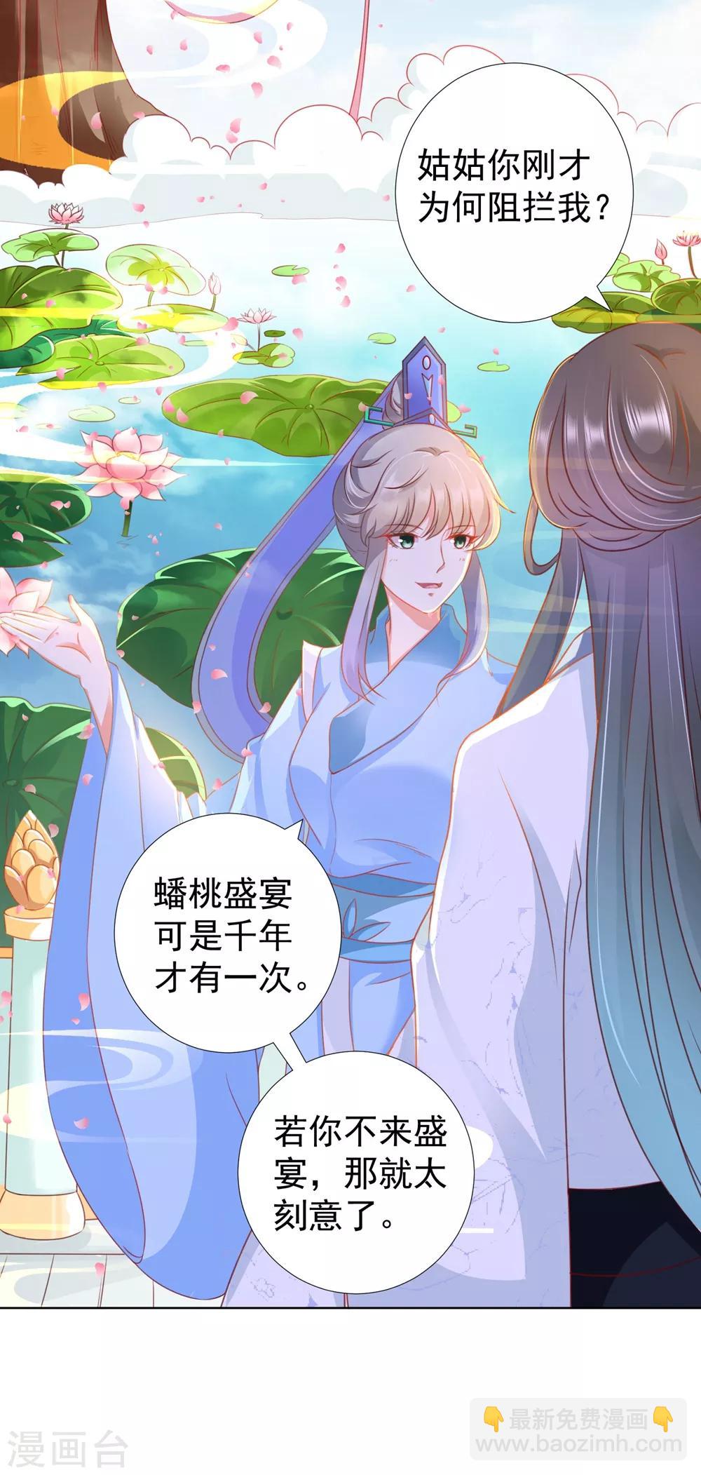 第92话 追妻火葬场-第106话