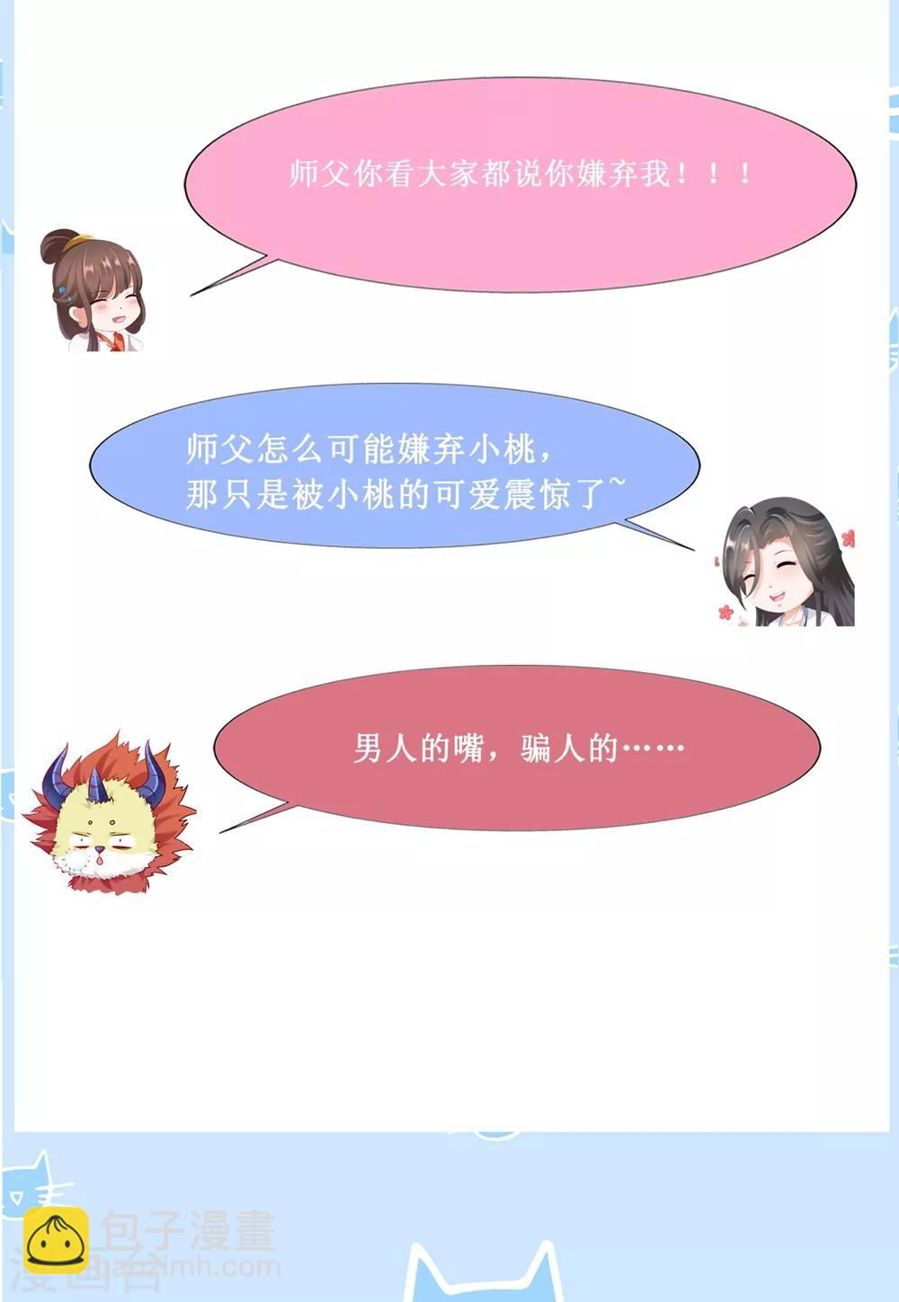 第92话 追妻火葬场-第106话