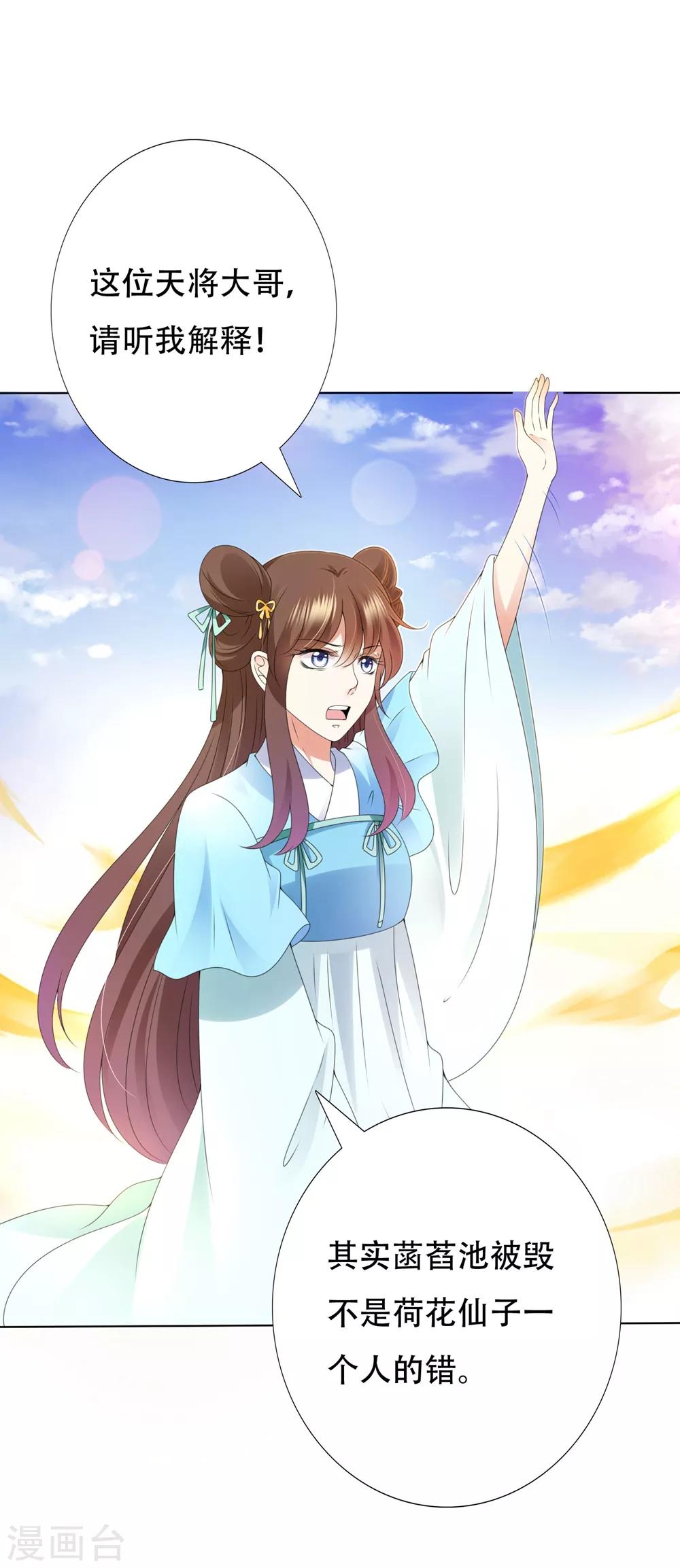 第92话 追妻火葬场-第106话