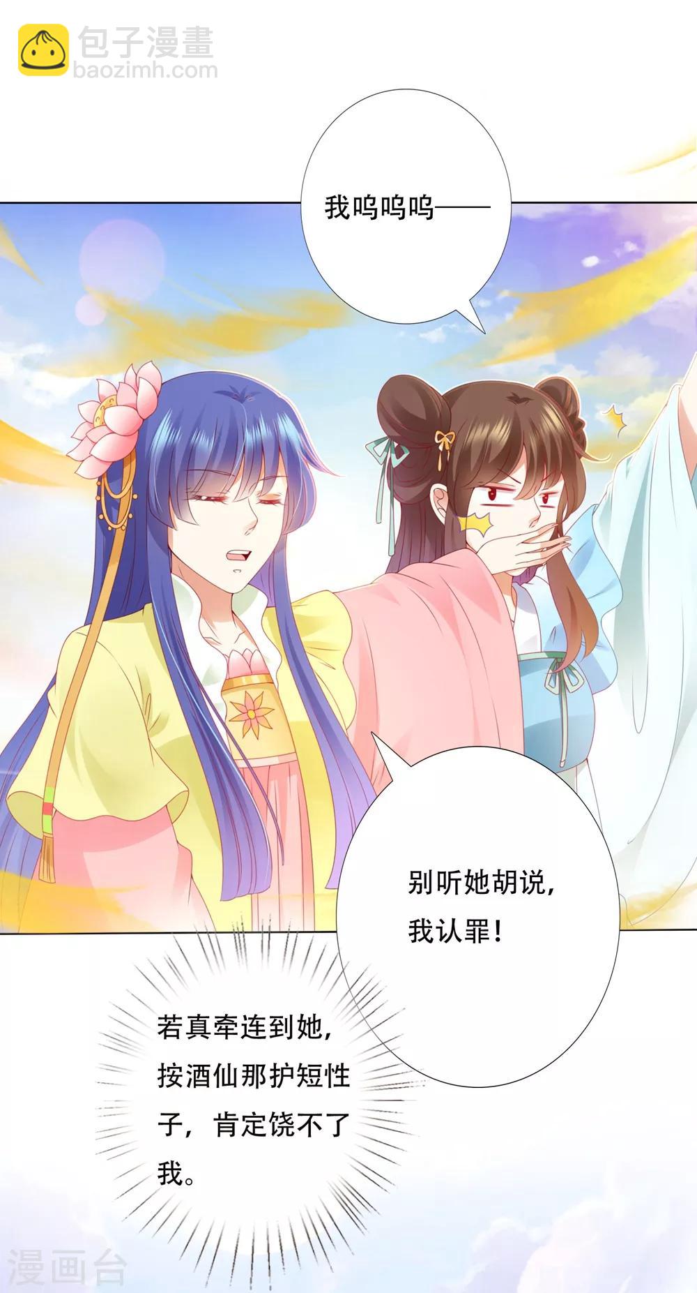 第92话 追妻火葬场-第106话