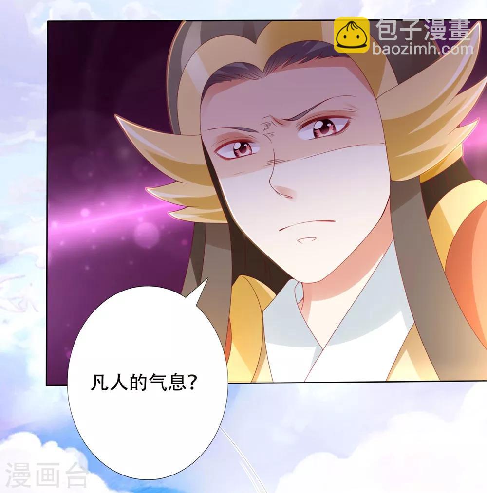 第92话 追妻火葬场-第106话