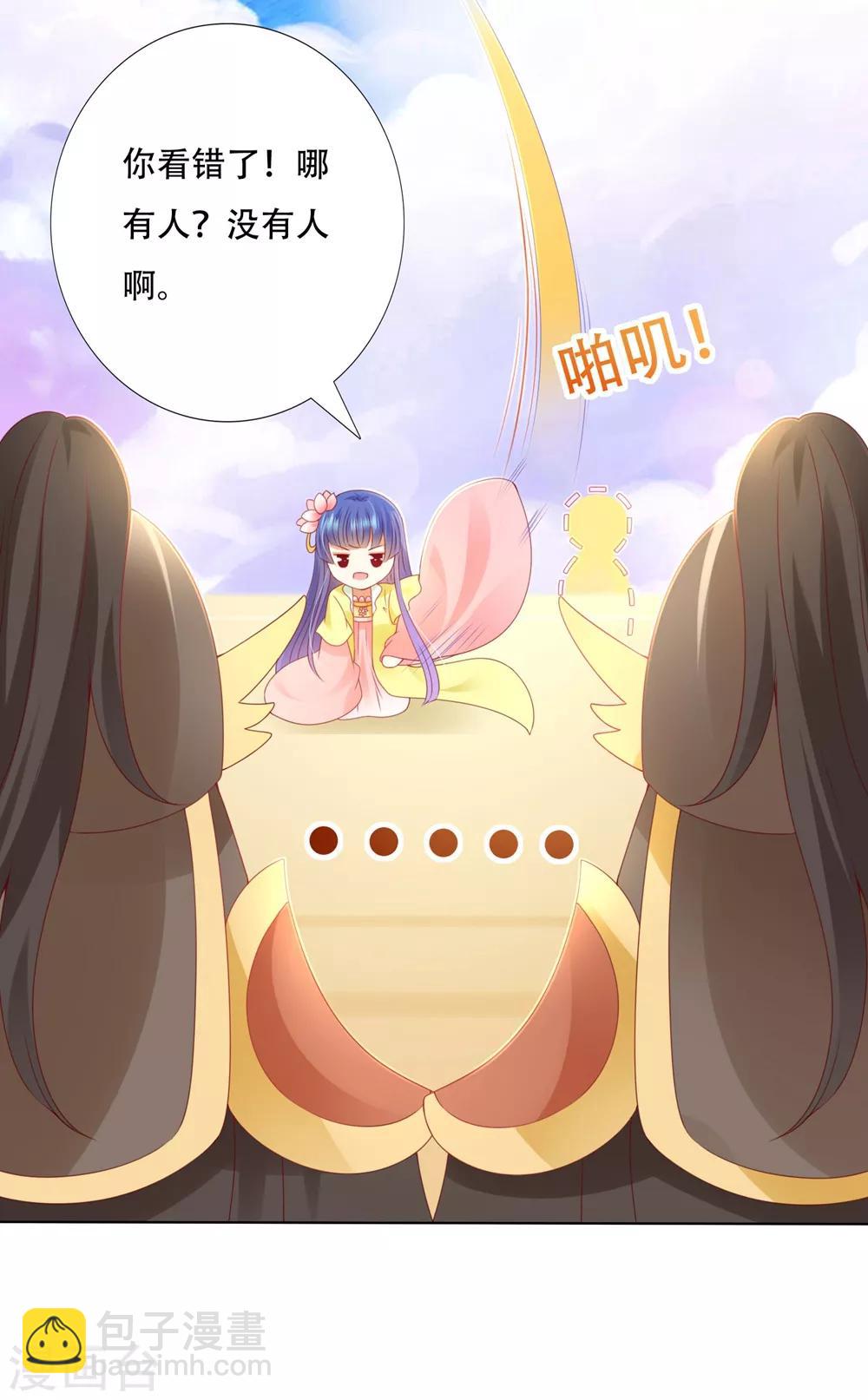 第92话 追妻火葬场-第106话