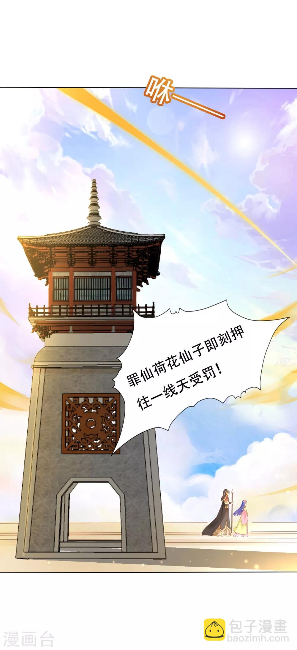 第92话 追妻火葬场-第106话