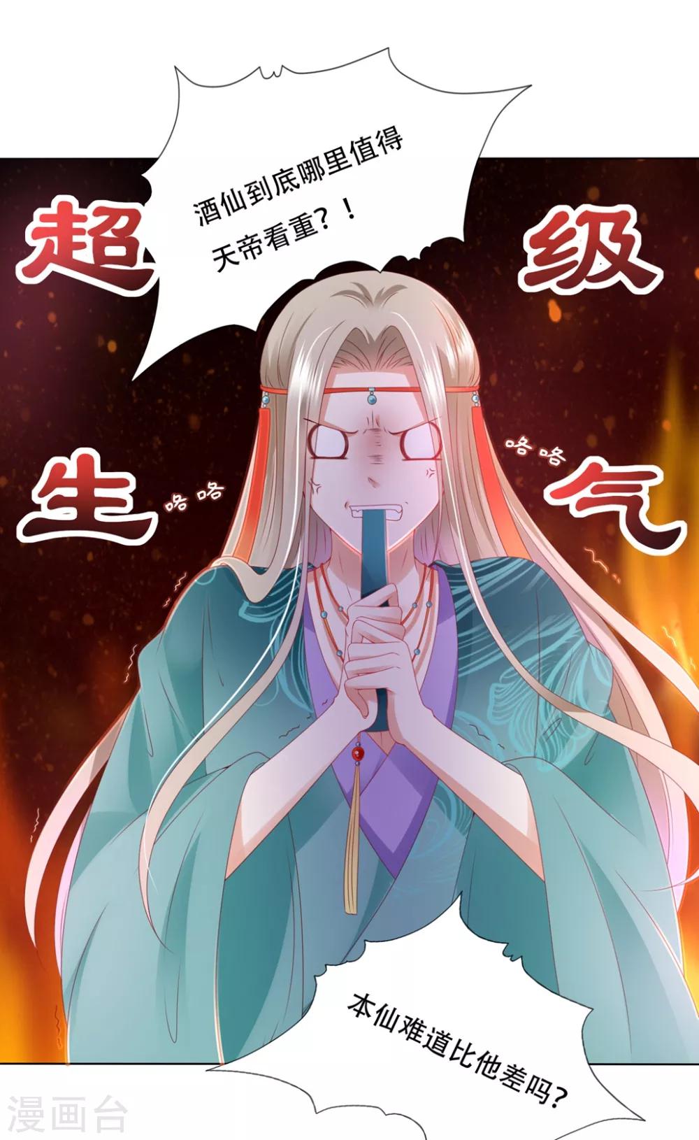 第94话 就地诛灭-第108话