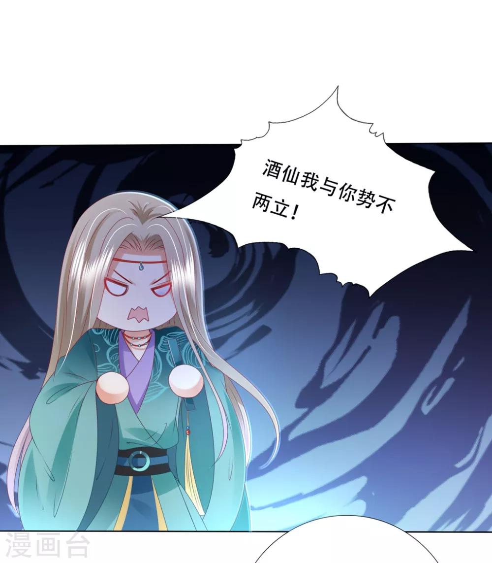 第94话 就地诛灭-第108话