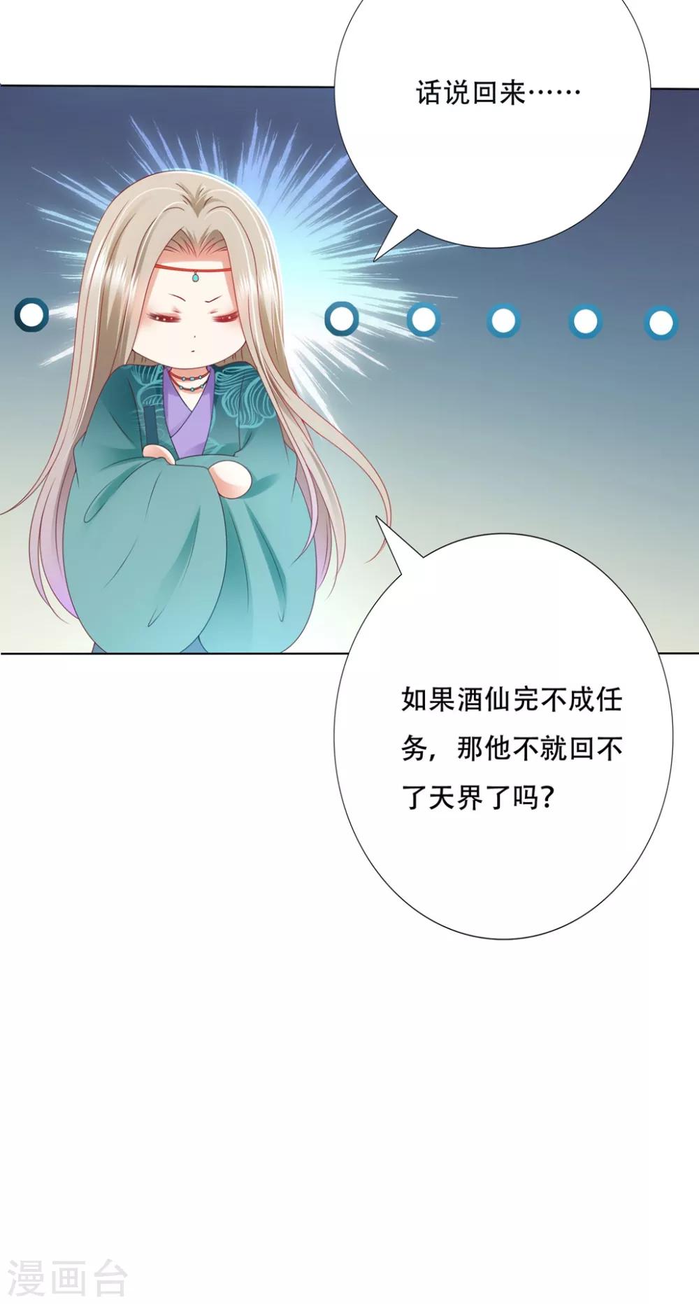 第94话 就地诛灭-第108话