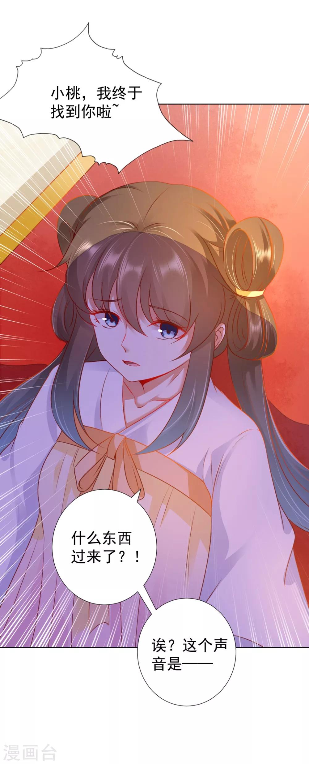 第94话 就地诛灭-第108话