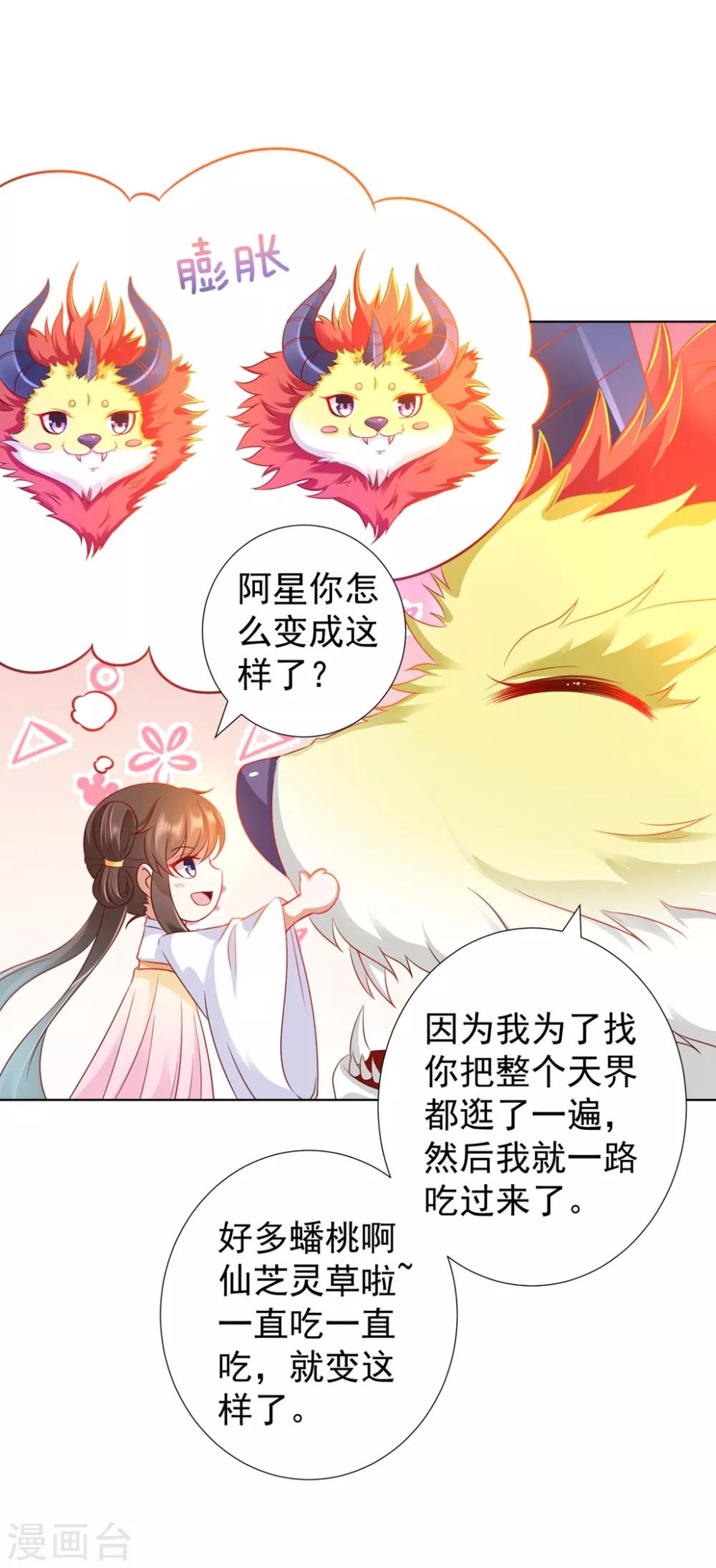 第94话 就地诛灭-第108话