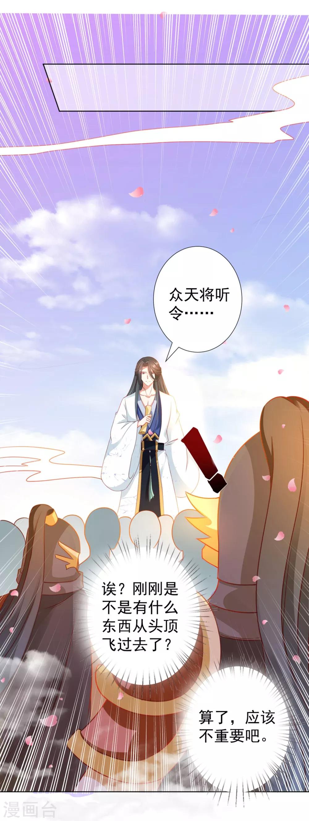 第94话 就地诛灭-第108话