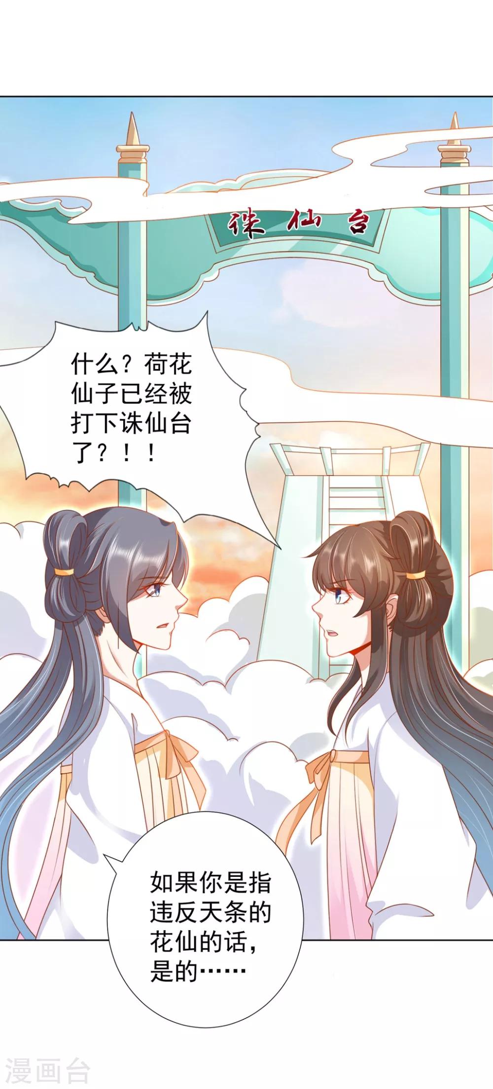 第94话 就地诛灭-第108话