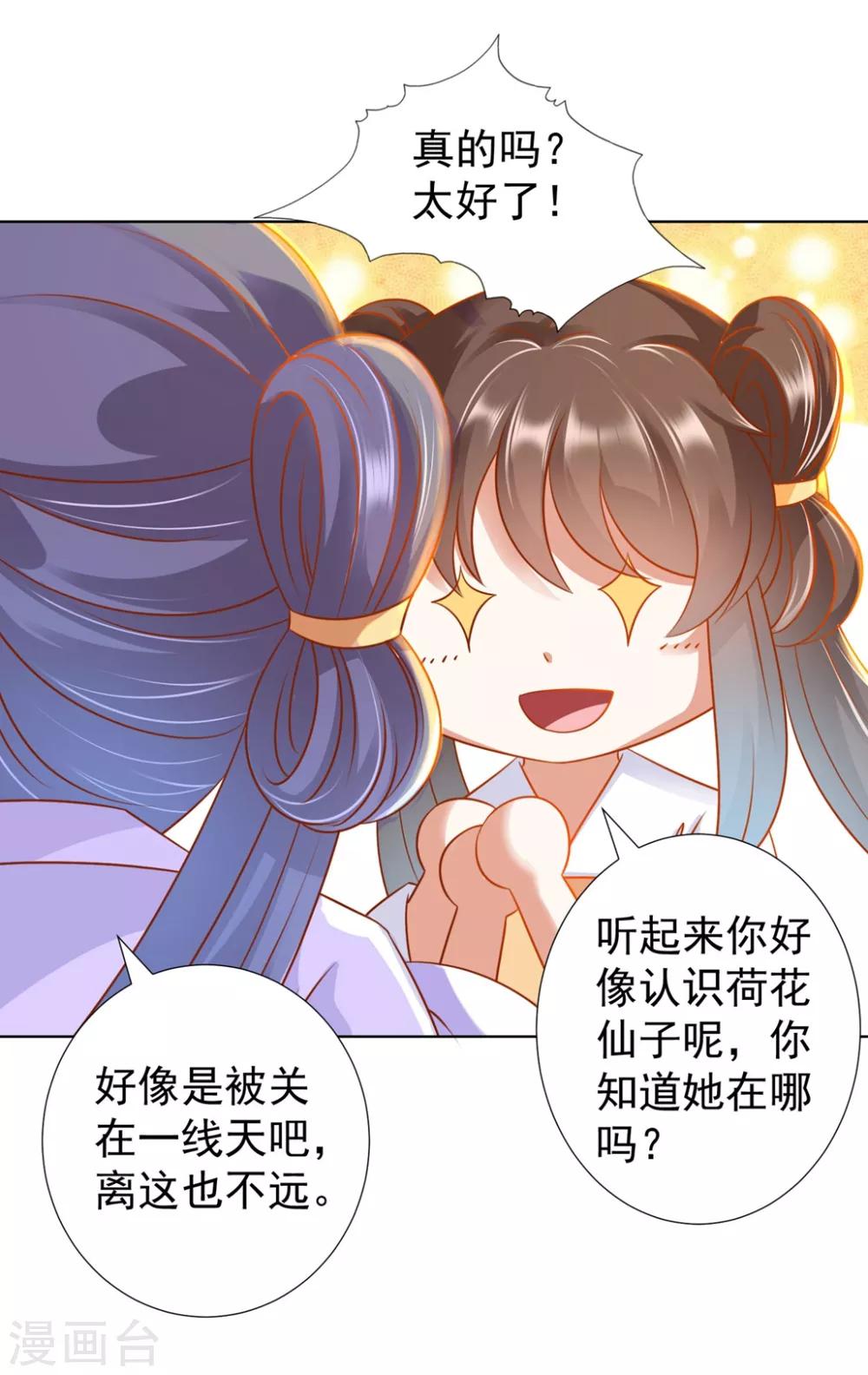 第94话 就地诛灭-第108话