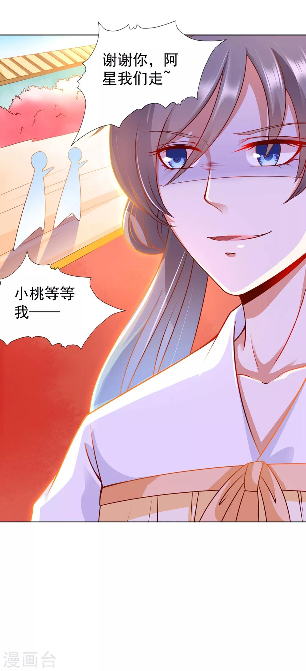 第94话 就地诛灭-第108话